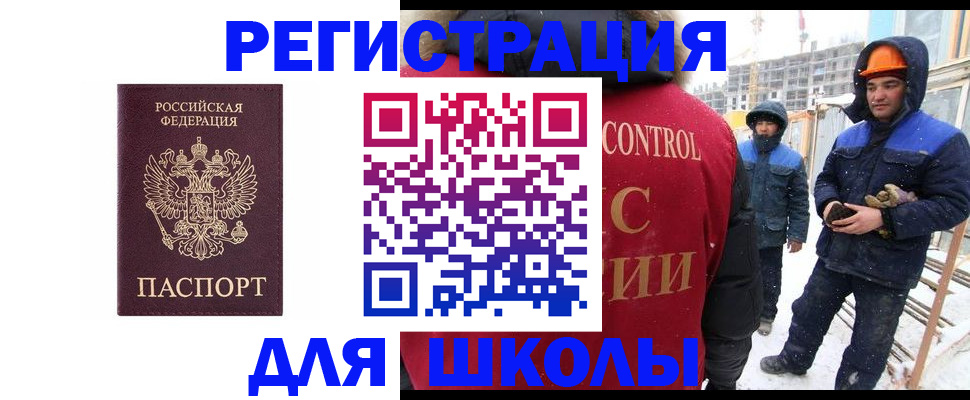 временная регистрация 2025 в Прокопьевске