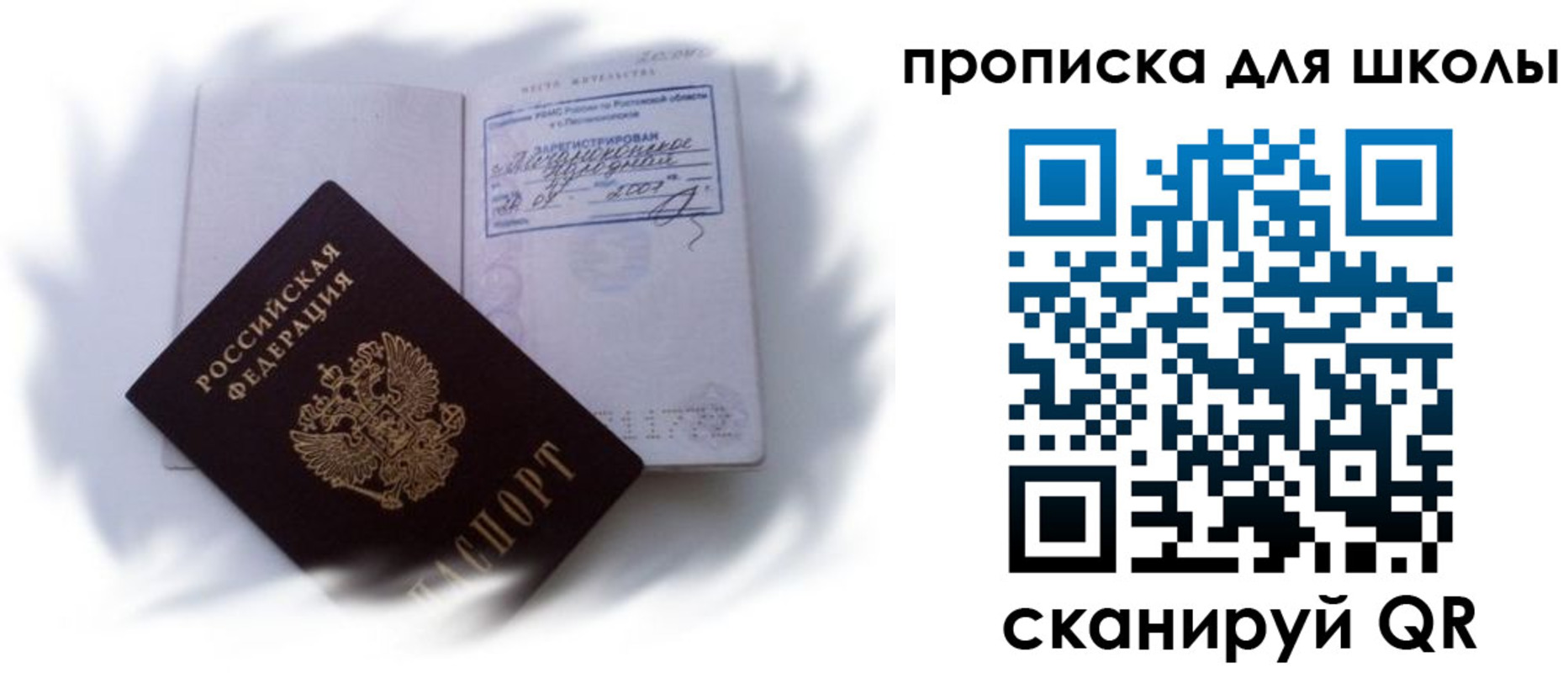 найти адрес прописки в Прокопьевске