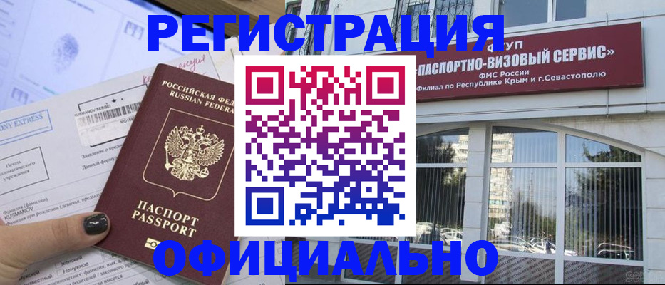 прописка регистрация в Прокопьевске