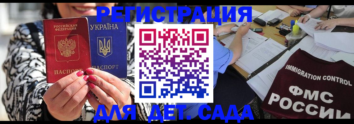 временная регистрация недорого в Прокопьевске