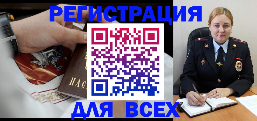 временная регистрация гарантия в Прокопьевске