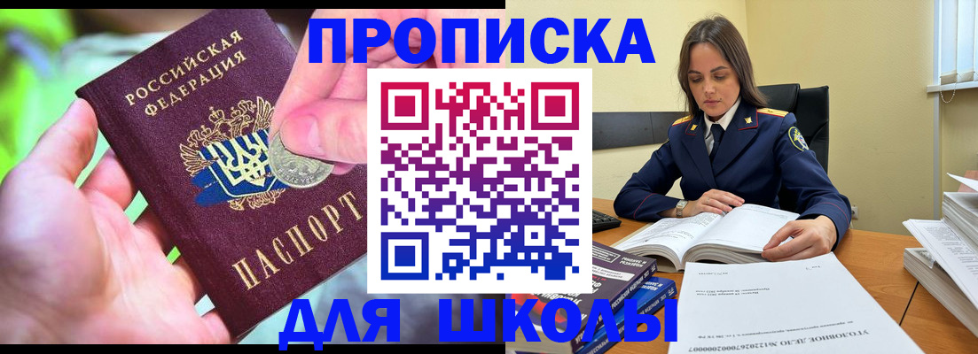 найти адрес прописки в Прокопьевске